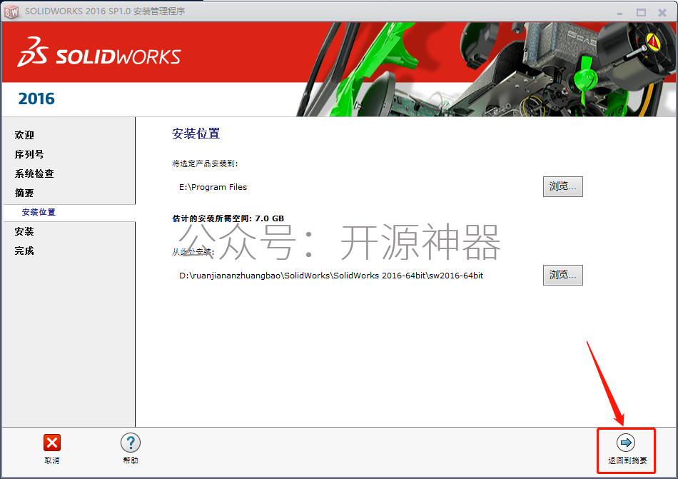 solidworks2025